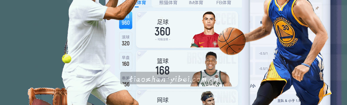 1. 定义新竞技边界，赛事数据全览     
2. 赛况观察，掌控定义新竞技边界
3. 下载中心，实时赛事数据洞察
4. 赛事数据中心，赛况尽收眼底