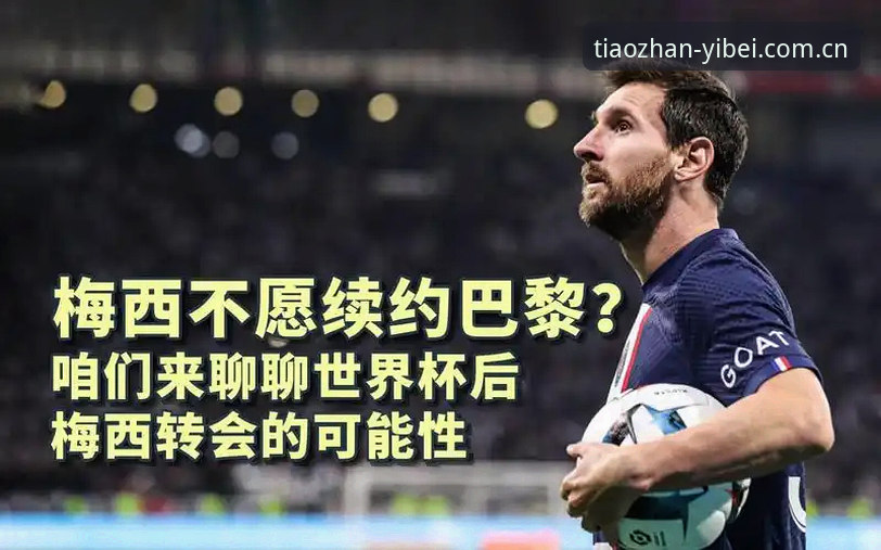 科里纳的新规能改变什么？从易倍体育官网聊聊世界杯裁判规则的几个关键点
