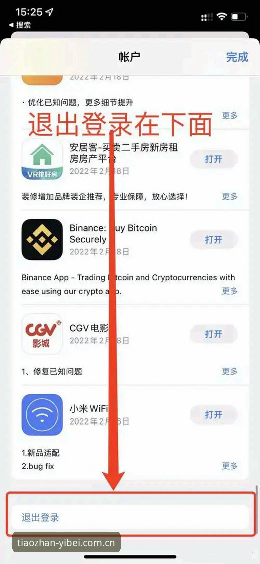 易倍体育苹果手机登录教程与系统适配完整指南